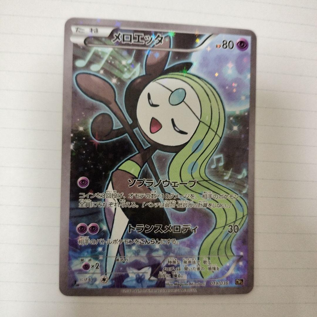 ポケモンカードCP5　幻・伝説ドリームキラコレクション フルイラストカードセット