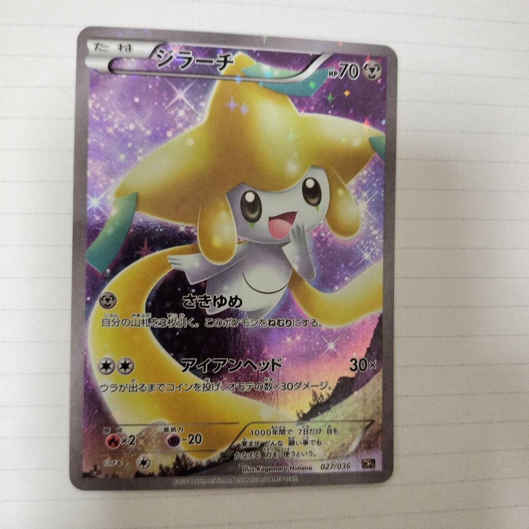 ポケモンカードCP5　幻・伝説ドリームキラコレクション フルイラストカードセット