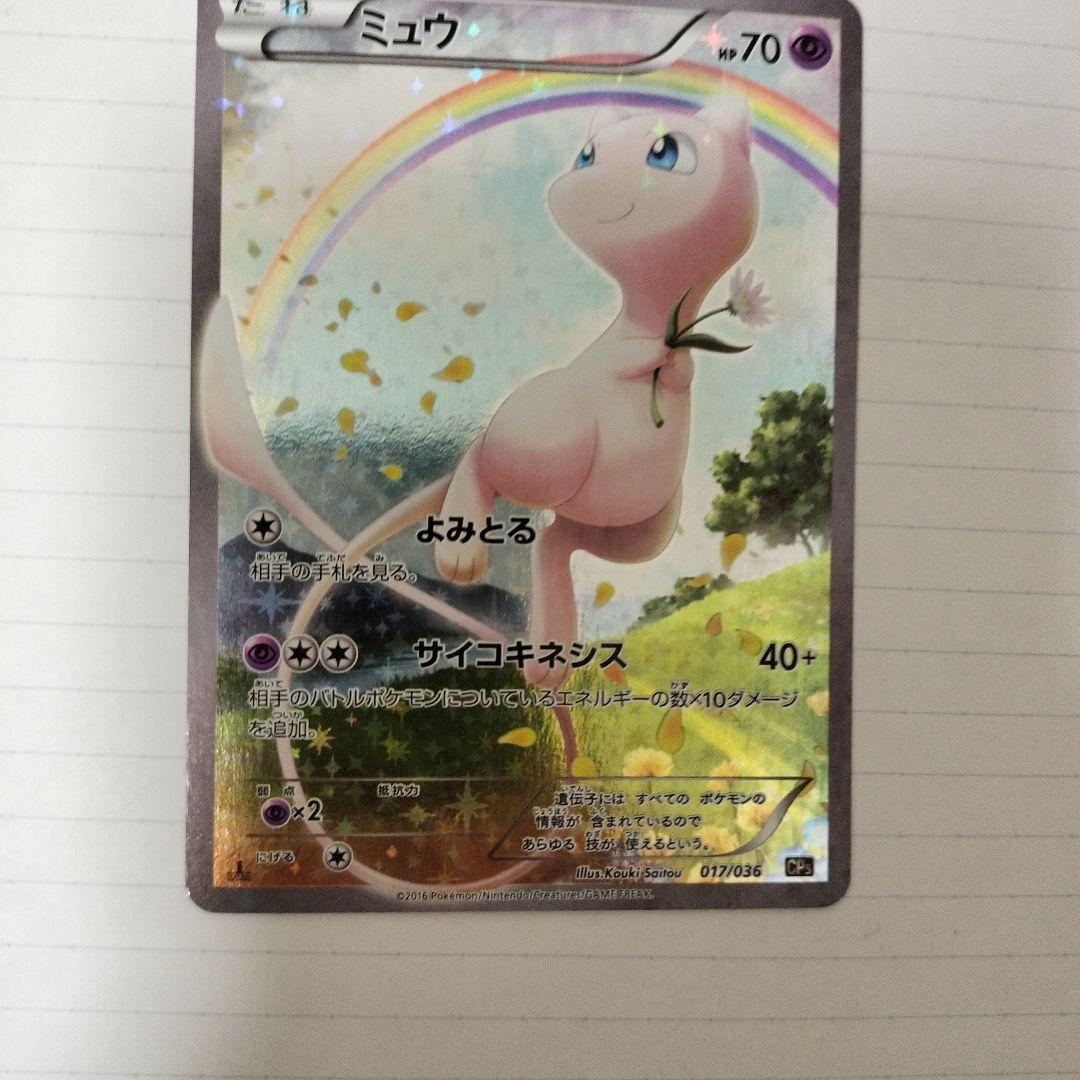ポケモンカードCP5　幻・伝説ドリームキラコレクション フルイラストカードセット