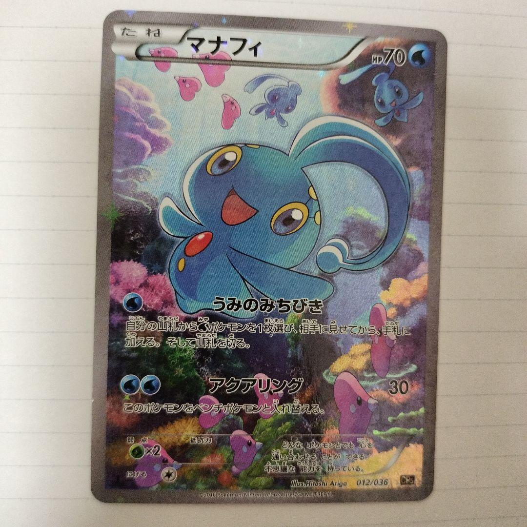 ポケモンカードCP5　幻・伝説ドリームキラコレクション フルイラストカードセット