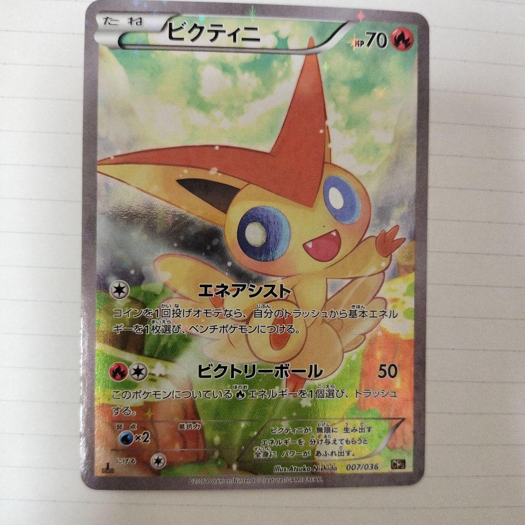 ポケモンカードCP5　幻・伝説ドリームキラコレクション フルイラストカードセット