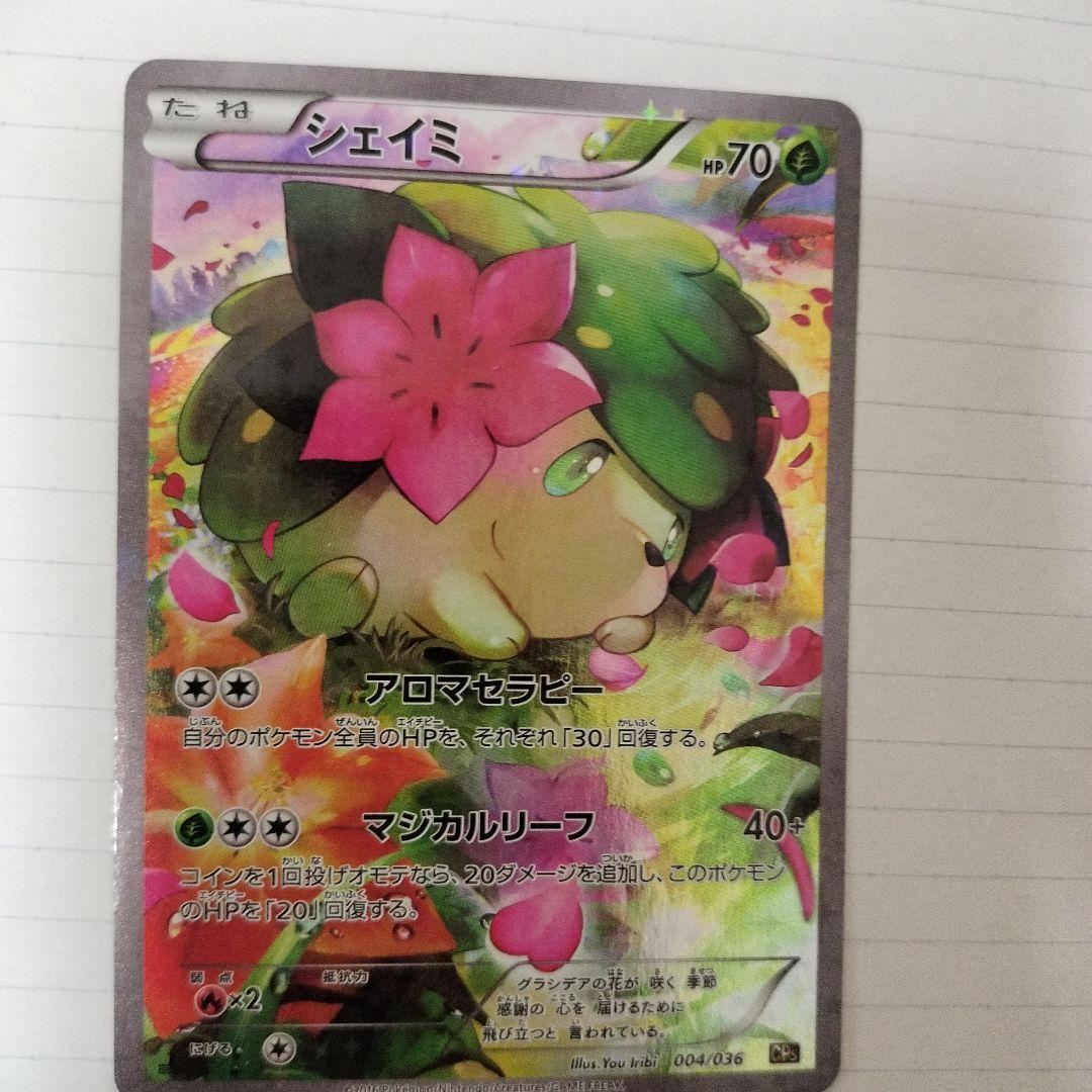 ポケモンカードCP5　幻・伝説ドリームキラコレクション フルイラストカードセット