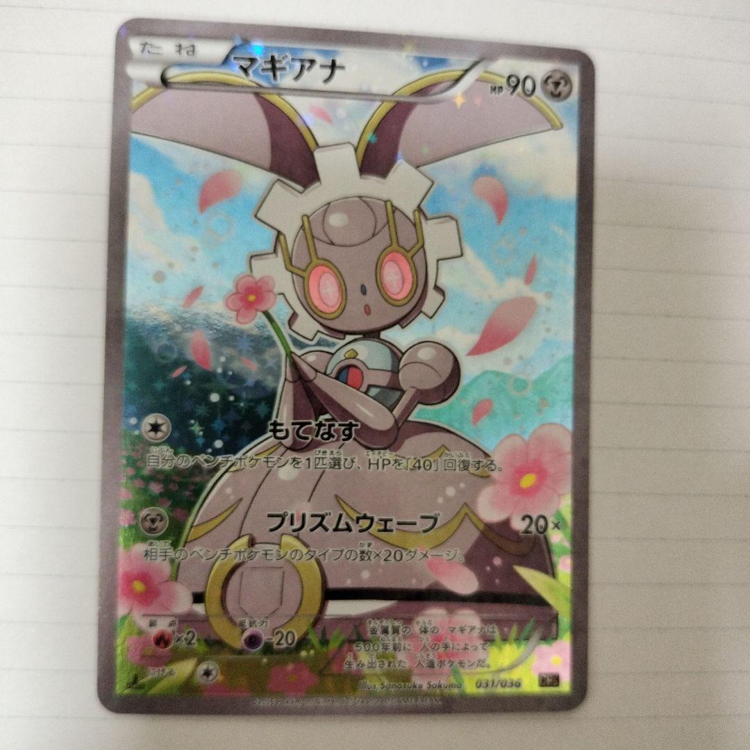 ポケモンカードCP5　幻・伝説ドリームキラコレクション フルイラストカードセット