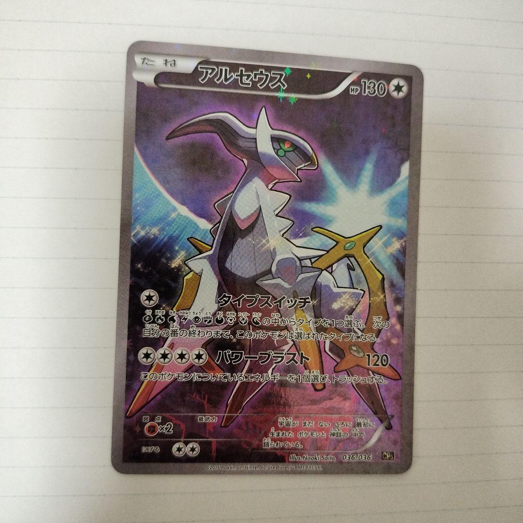 ポケモンカードCP5　幻・伝説ドリームキラコレクション フルイラストカードセット