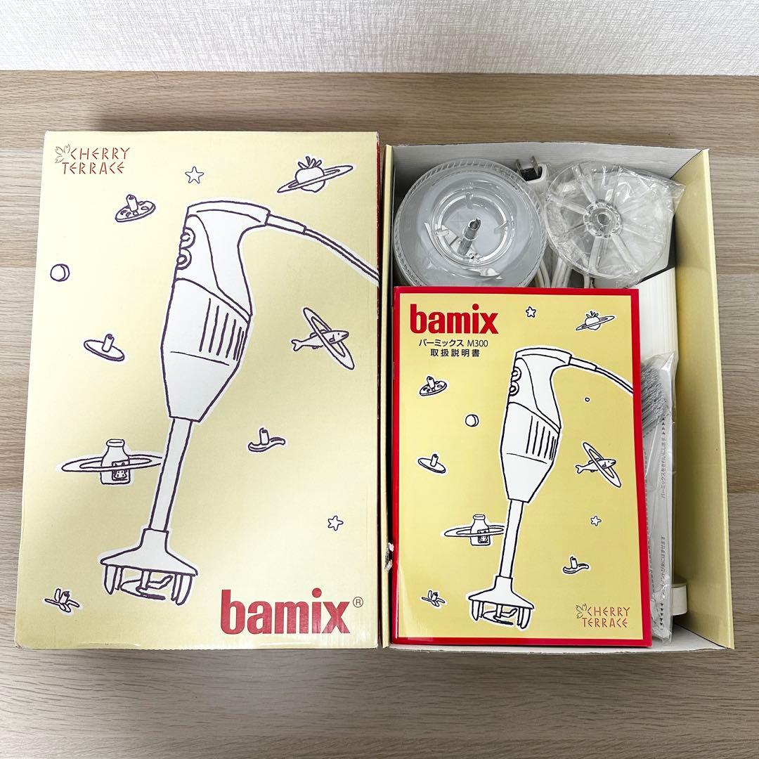 新品✨ bamix M300 バーミックス ベーシックセット ホワイト 白