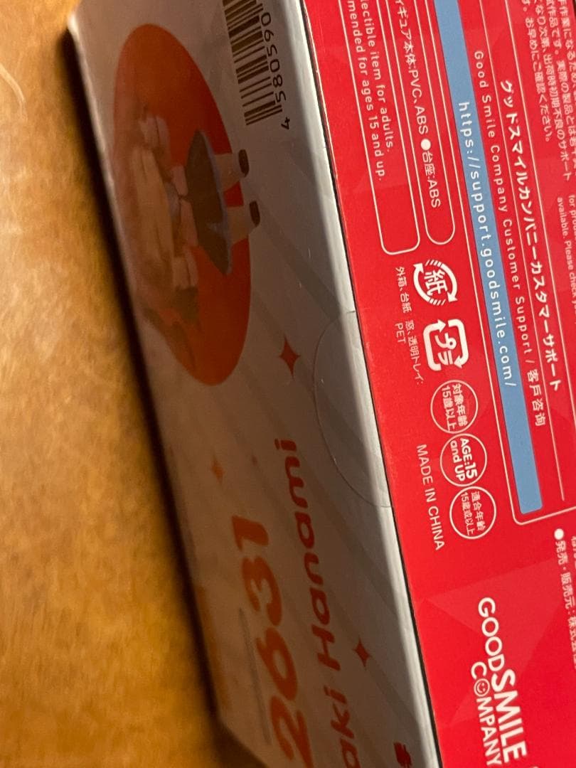 【未開封】ねんどろいど 花海咲希　グッドスマイルカンパニー公式特典付