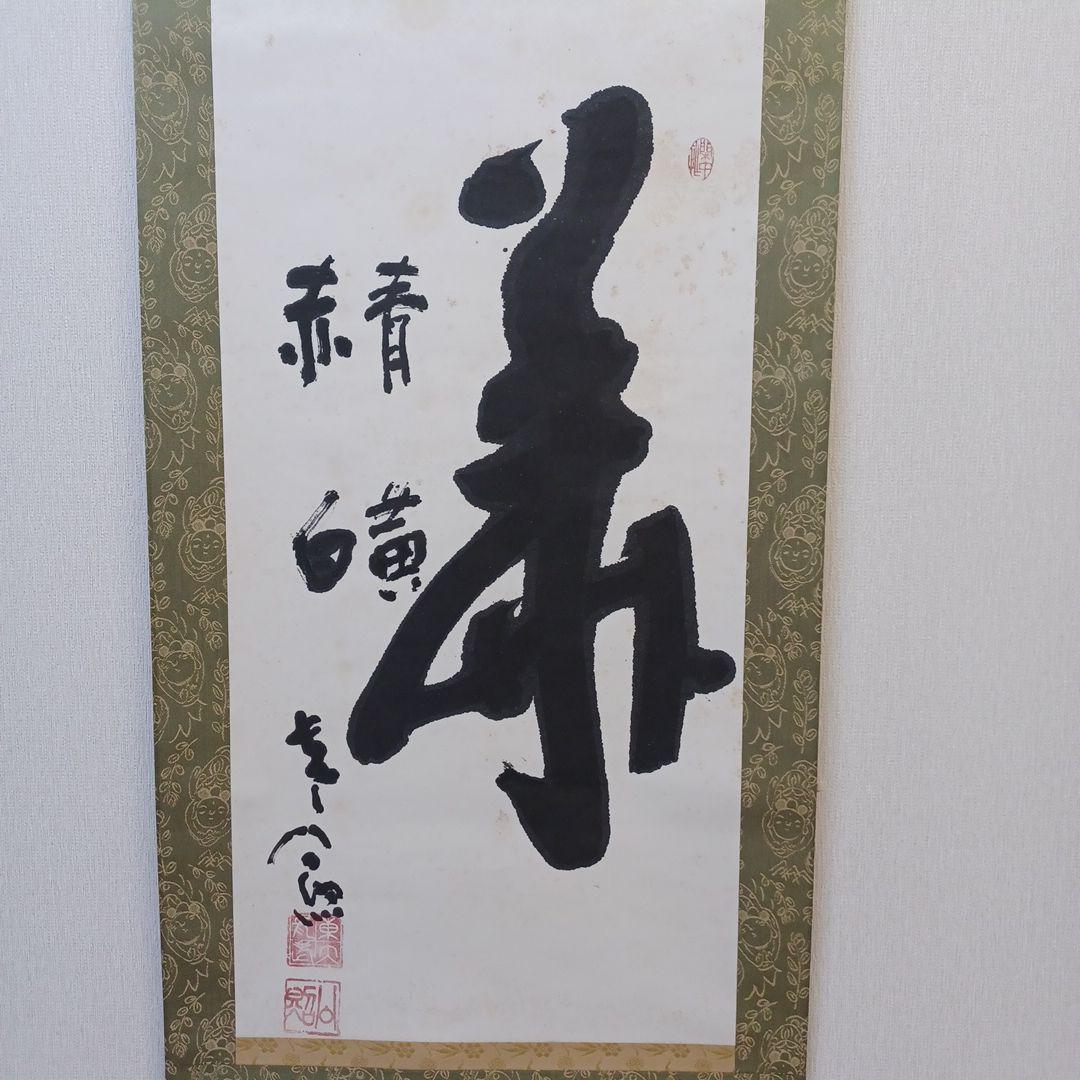 軸四点