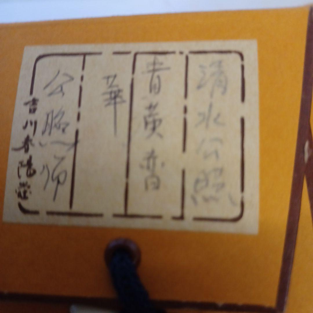 軸四点