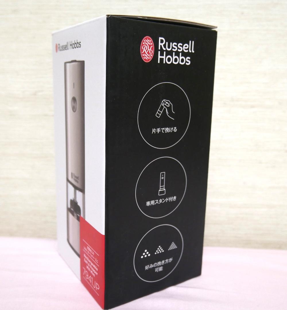 【未使用】 ラッセルホブス 充電式 ペッパーミル 7941JP 2本セット