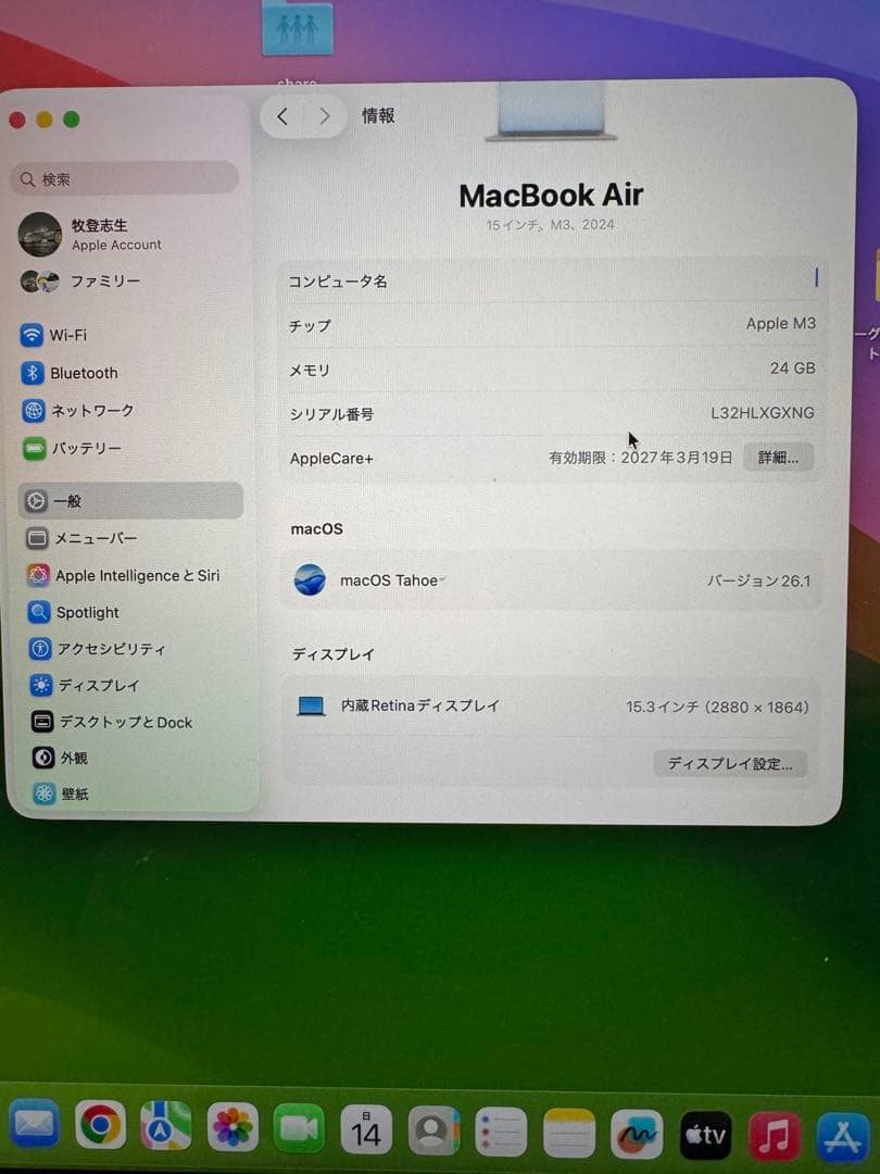 MacBook Air 15 M3 24GB 1TB 保証2027.3 グレイ