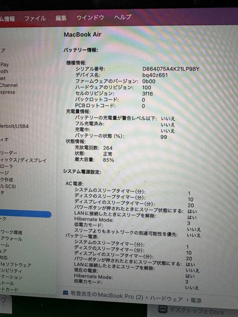 MacBook Air 15 M3 24GB 1TB 保証2027.3 グレイ