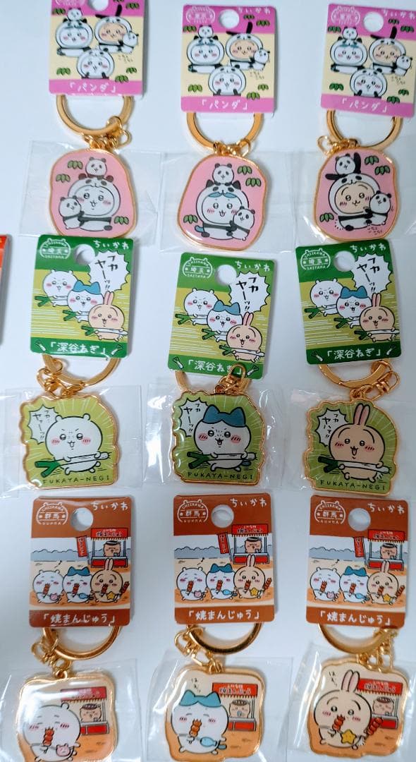 ちいかわ　ご当地　キーホルダー　まとめ売り 19個セット