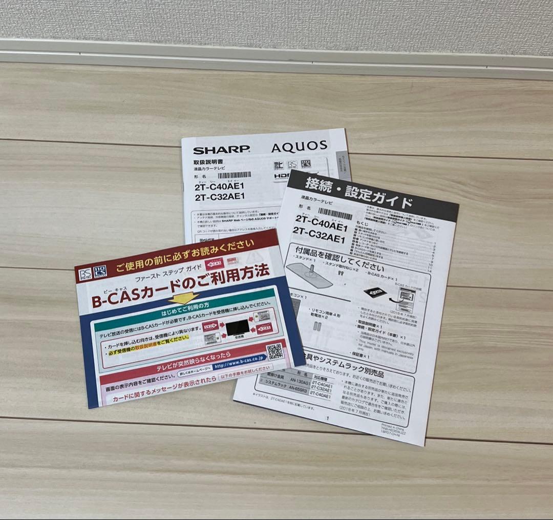 SHARP 2019年製AQUOS 32V型液晶カラーテレビ 2T-C32AE1