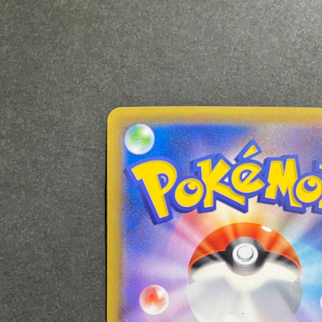 【美品】ポケモンカード リザードン 1ed cp6