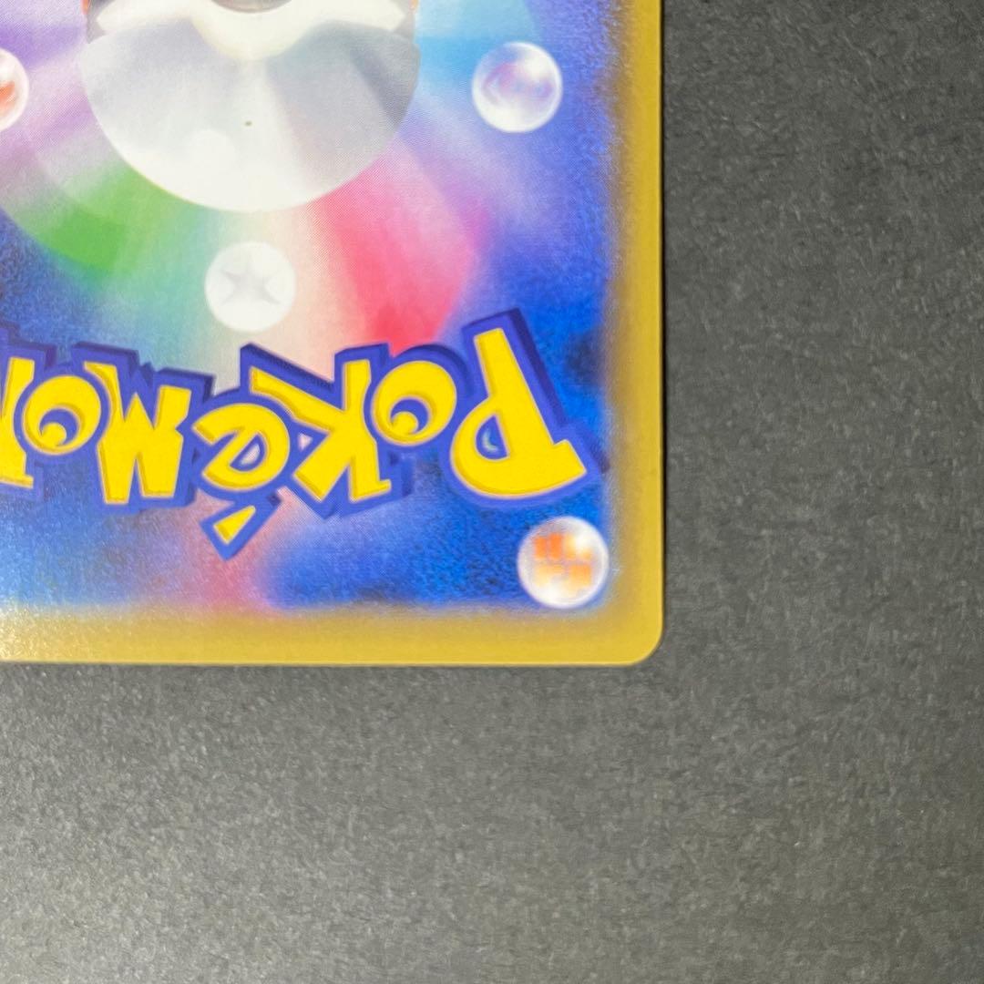 【美品】ポケモンカード リザードン 1ed cp6