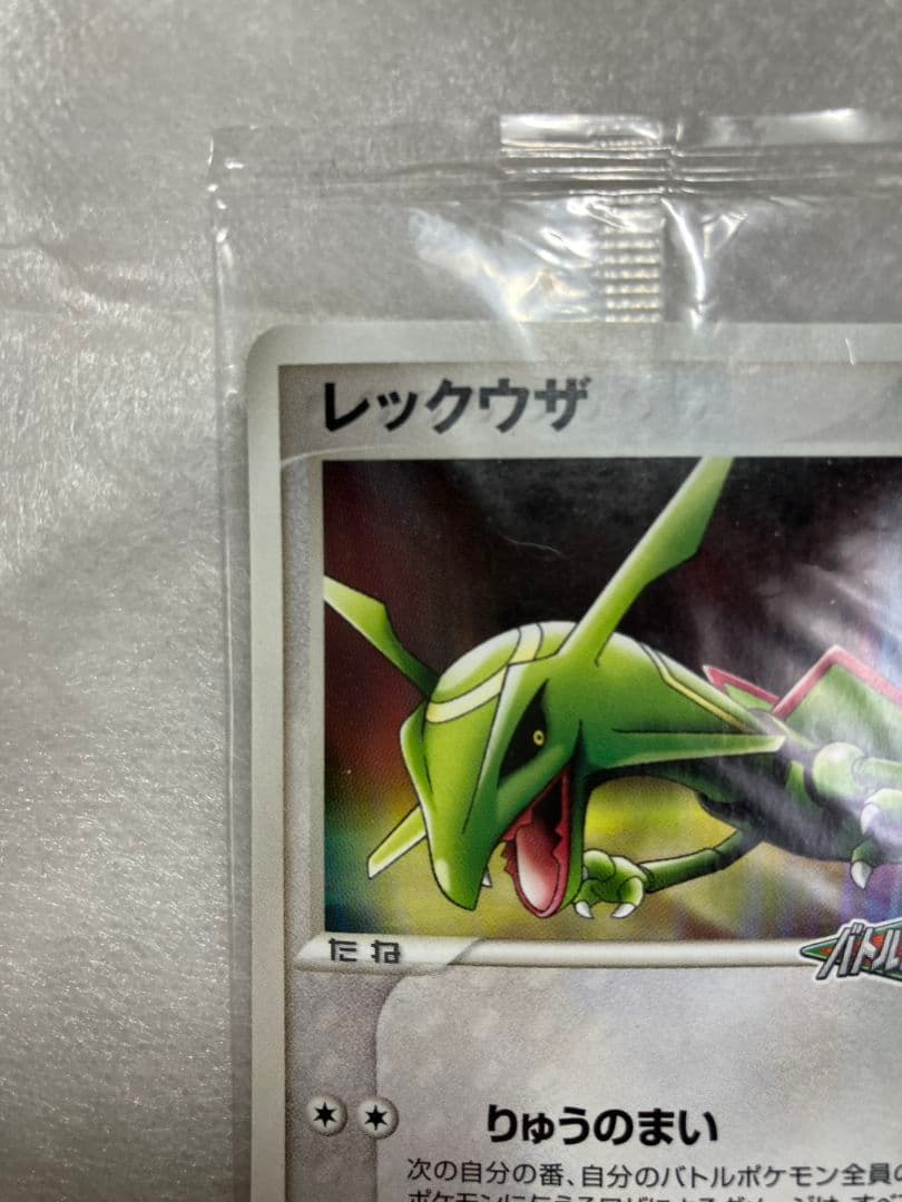 未開封 レックウザ 041/PCG-P PROMO ポケパーク
