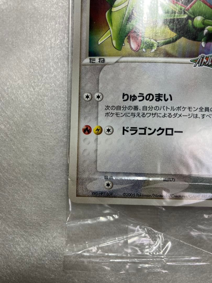 未開封 レックウザ 041/PCG-P PROMO ポケパーク