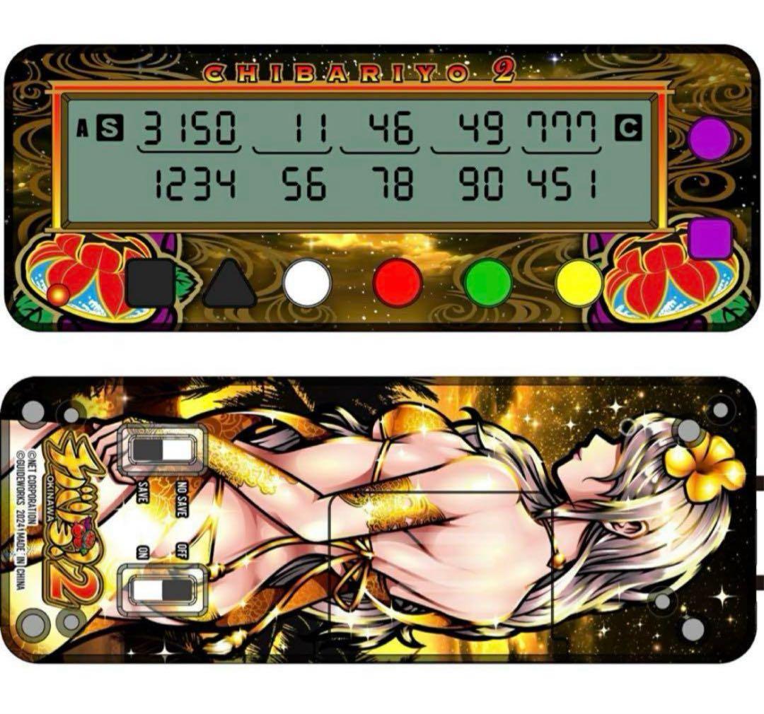 残り2勝ち勝ちくん クリア チバリヨ2 カチカチくん 小役カウンター