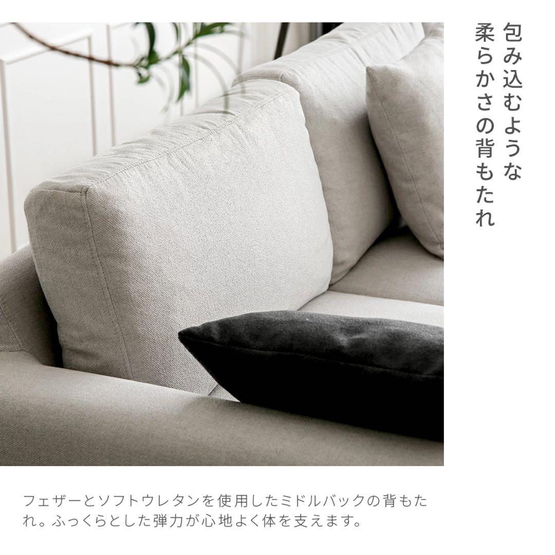 ②ARMONIA Salno 3人掛けカウチソファ　※①②をセットでご購入下さい
