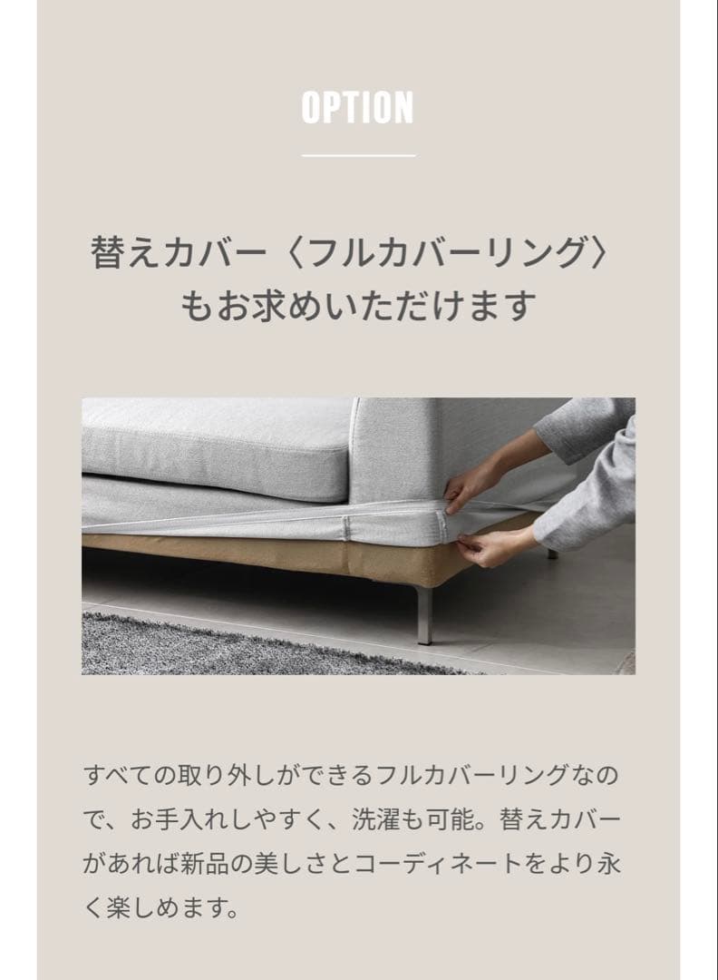 ②ARMONIA Salno 3人掛けカウチソファ　※①②をセットでご購入下さい
