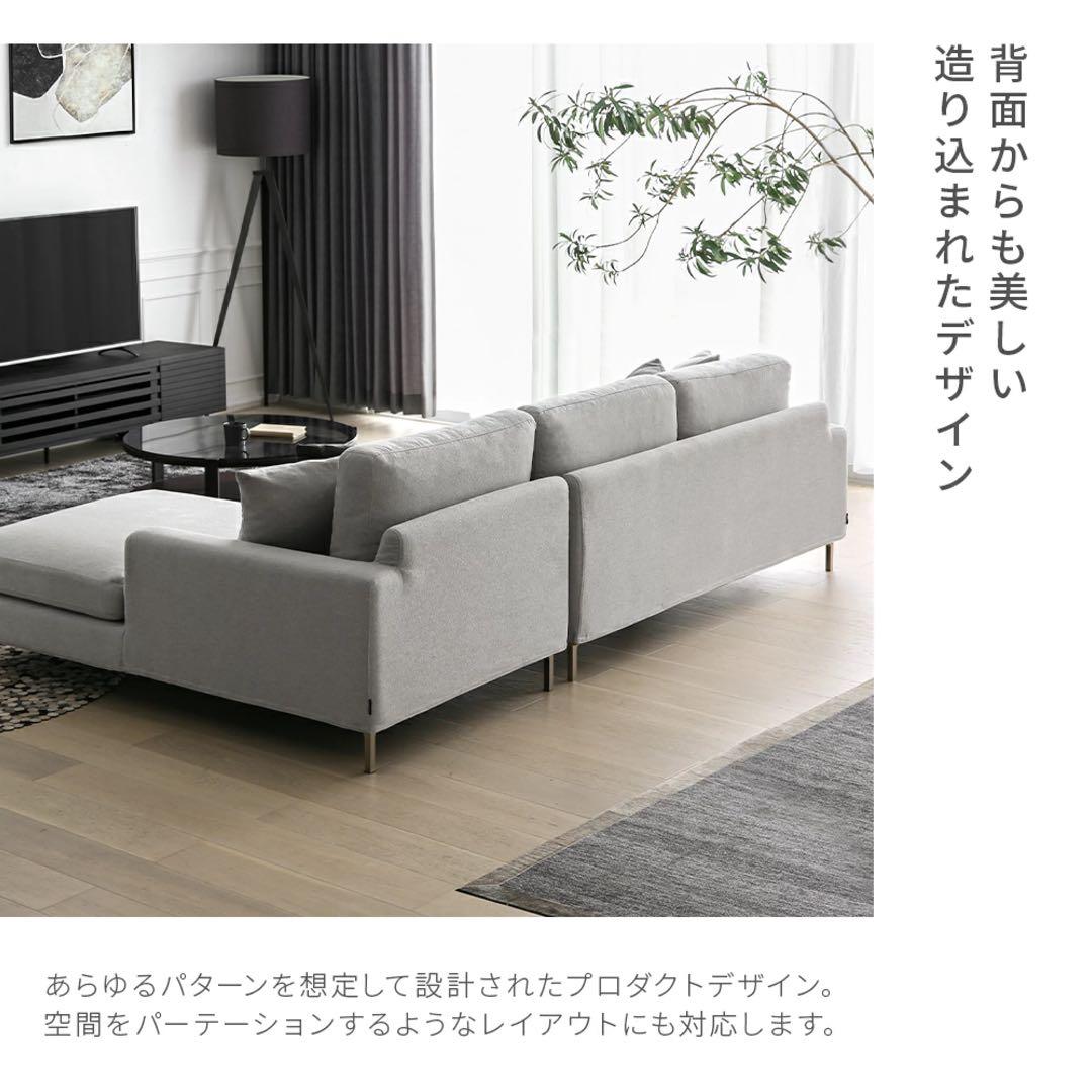 ②ARMONIA Salno 3人掛けカウチソファ　※①②をセットでご購入下さい