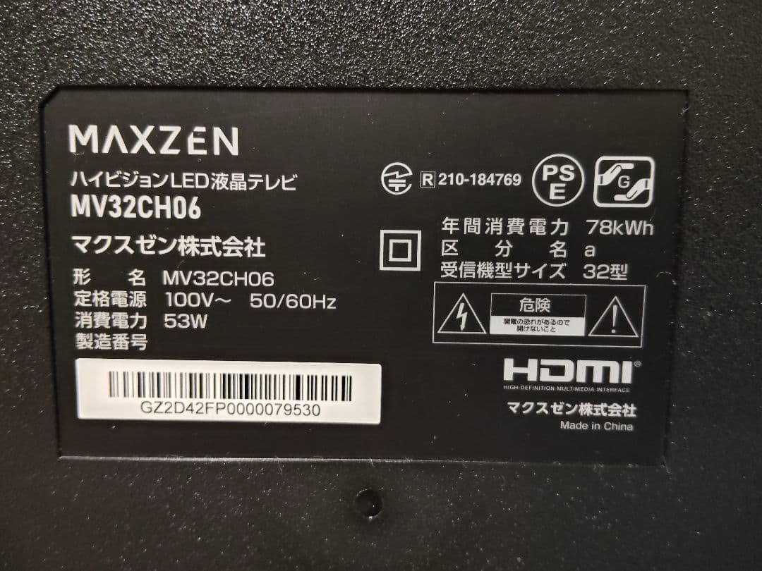 美品！ 32インチ 液晶テレビ Google TV MV32CH06