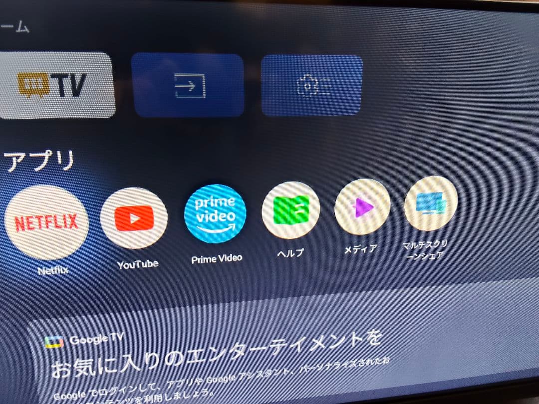 美品！ 32インチ 液晶テレビ Google TV MV32CH06