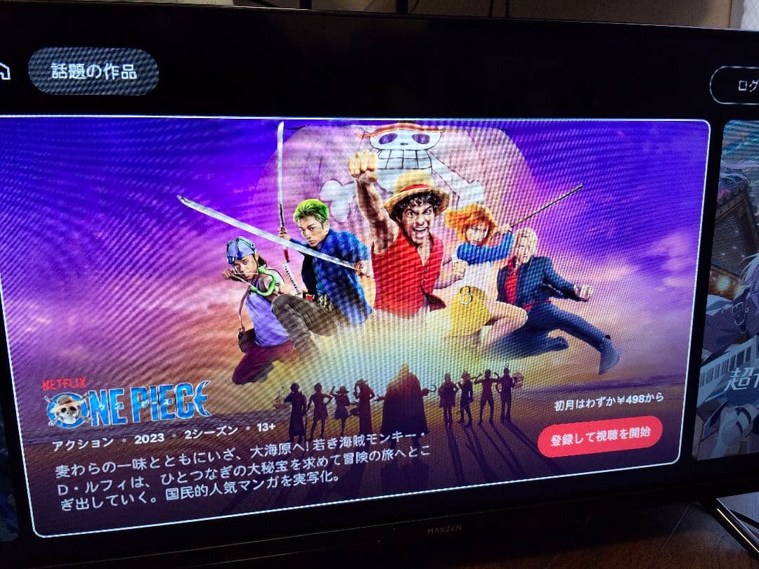美品！ 32インチ 液晶テレビ Google TV MV32CH06