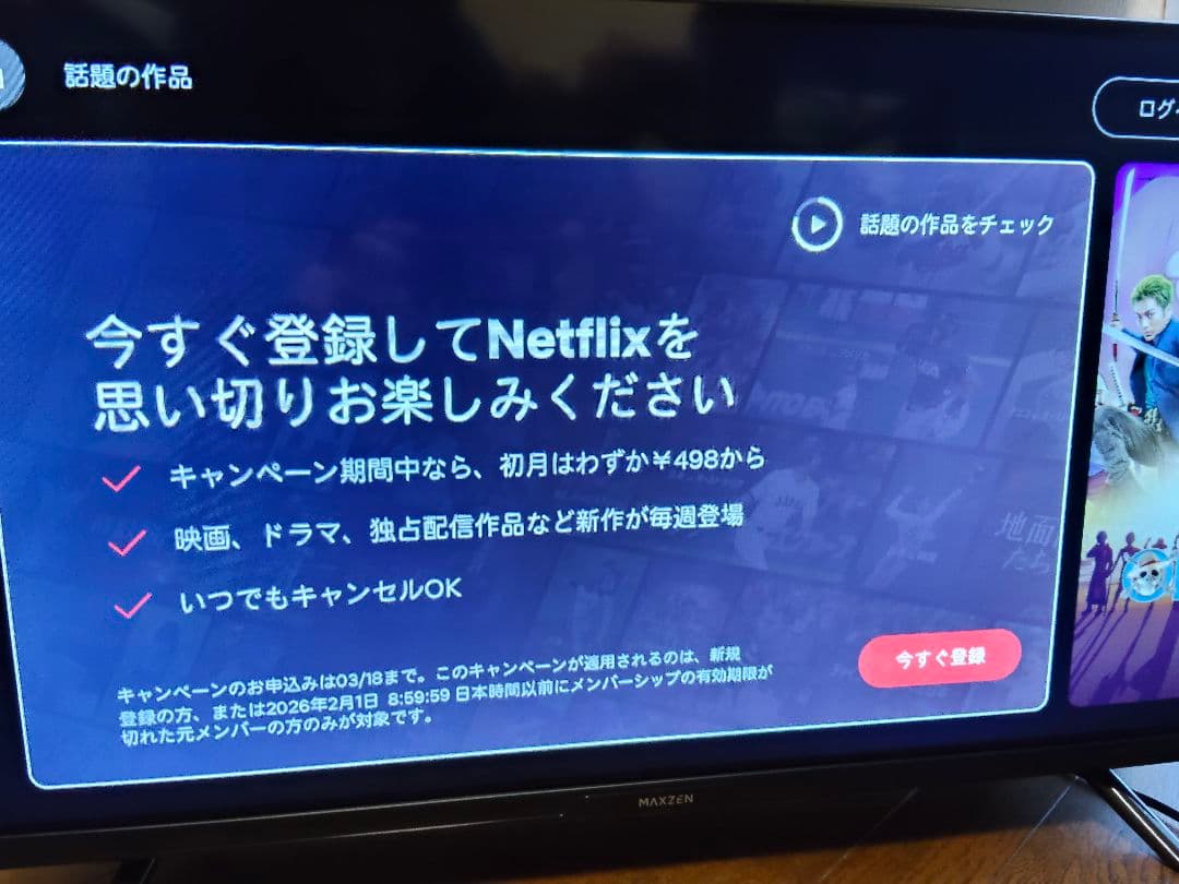 美品！ 32インチ 液晶テレビ Google TV MV32CH06