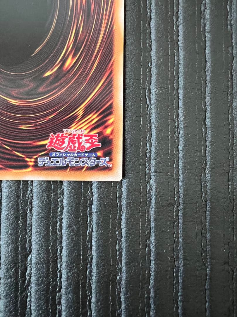 【 美品A- 】 黒魔道のカーテン　プリシク　オーバーフレーム