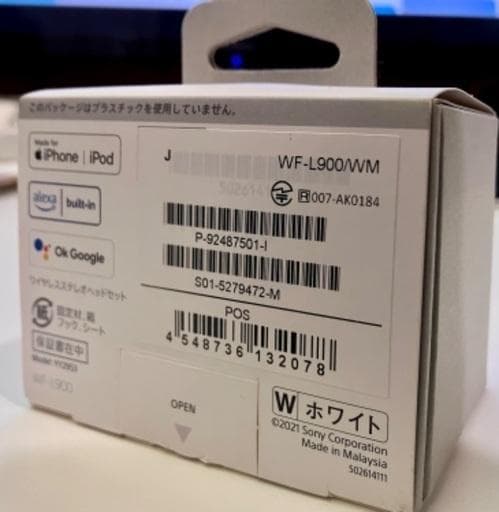 イヤホン SONY LinkBuds WF-L900/WM