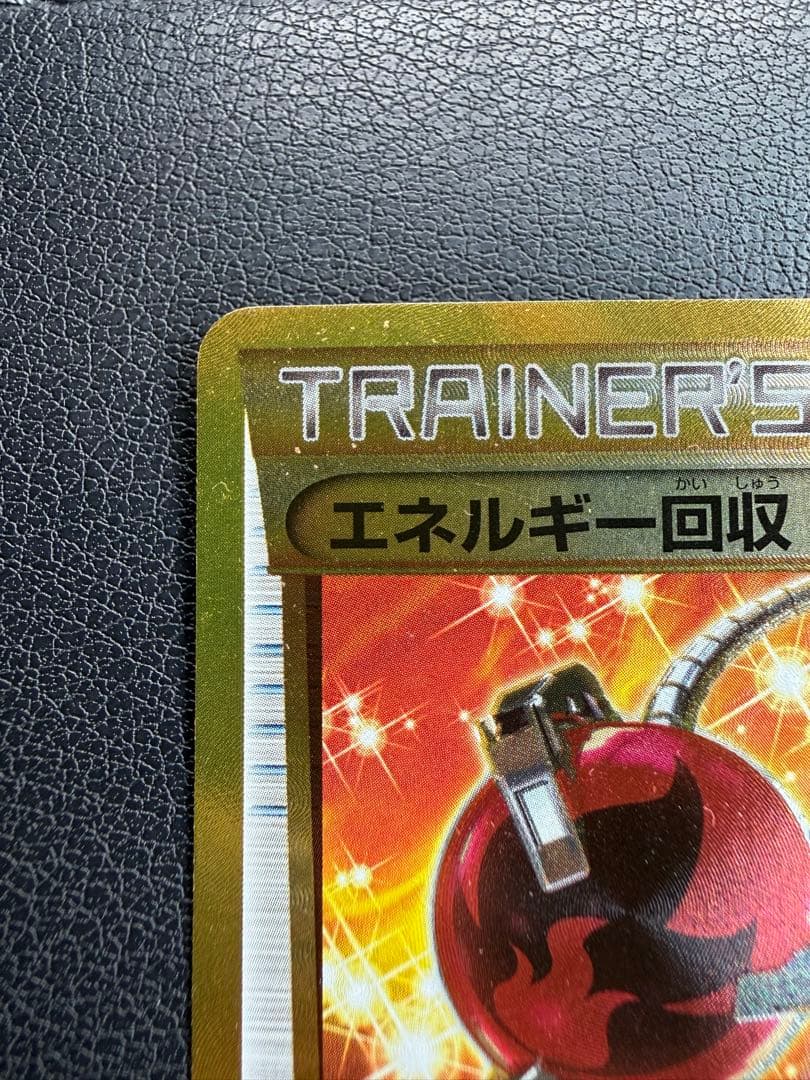 ポケモンカード エネルギー回収 ur xy