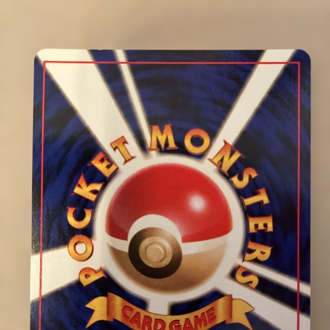 【極美品】サンダース ★ 第2弾拡張パック ポケモンジャングル ホロ 旧裏