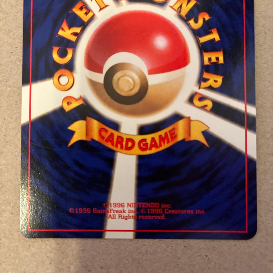 【極美品】サンダース ★ 第2弾拡張パック ポケモンジャングル ホロ 旧裏