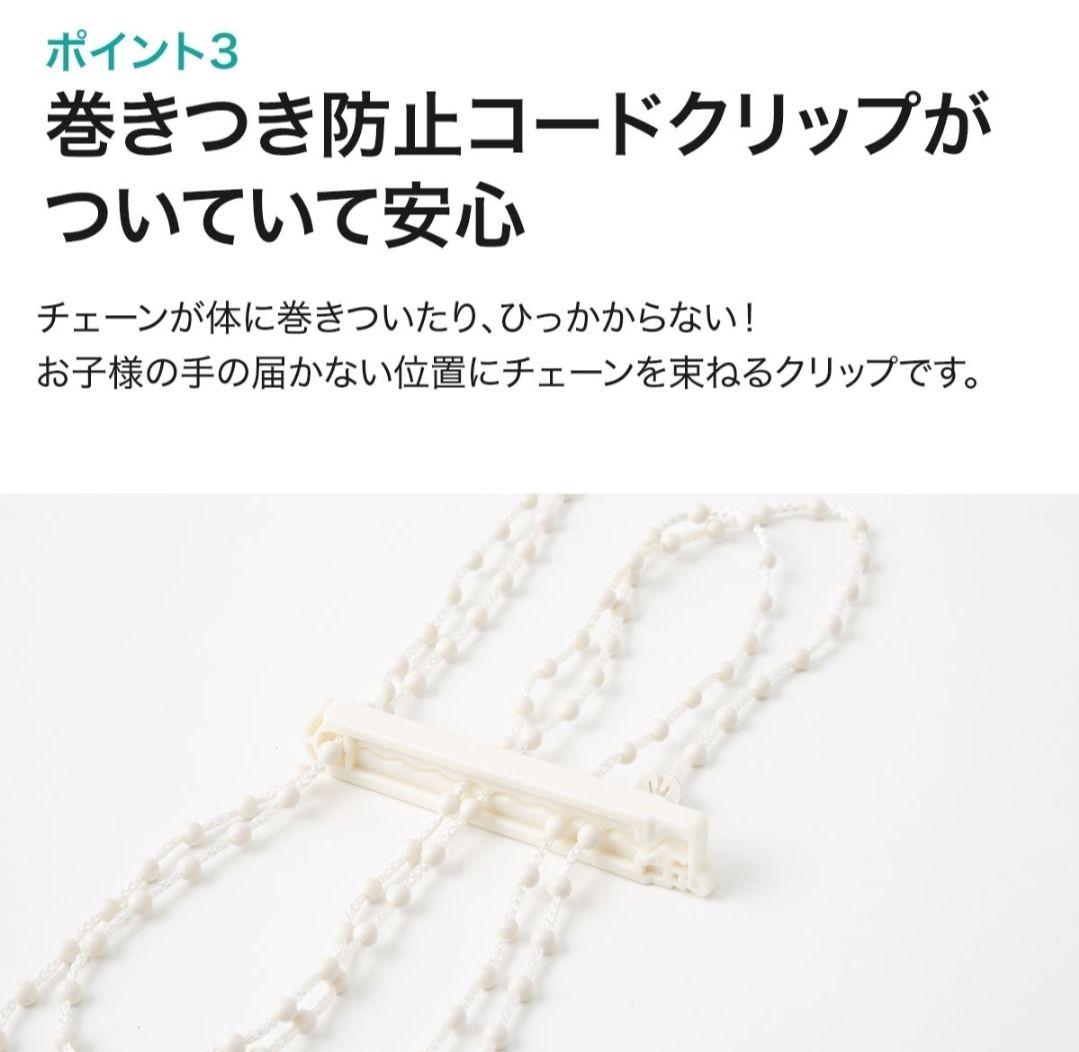 《新品未使用》ニトリ 遮光ロールスクリーン 165×220cm