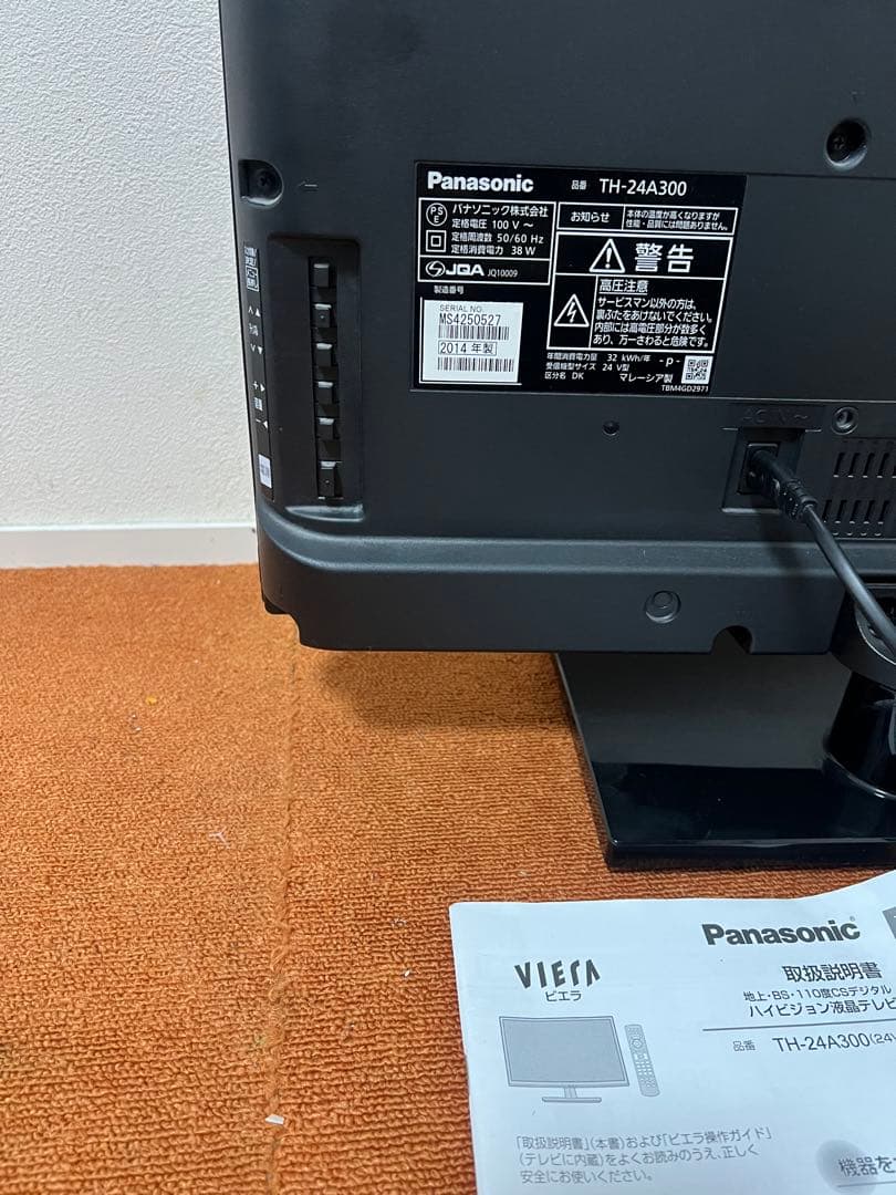 Panasonic テレビ 24V型 明るいお部屋でも ハイビジョン ビエラ