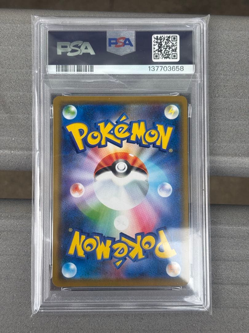 ポケモンカード Reshiram & Zekrom GX #036 PSA10