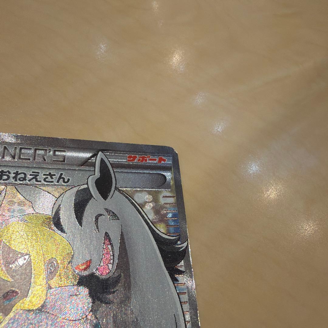 こわいおねえさん SMG デッキビルドBOX ウルトラサン ウルトラムーン 0…