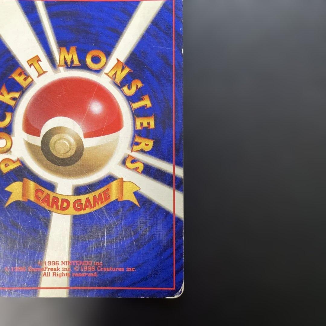 ポケモンカード旧裏　ギャラドス　マークなし　3k