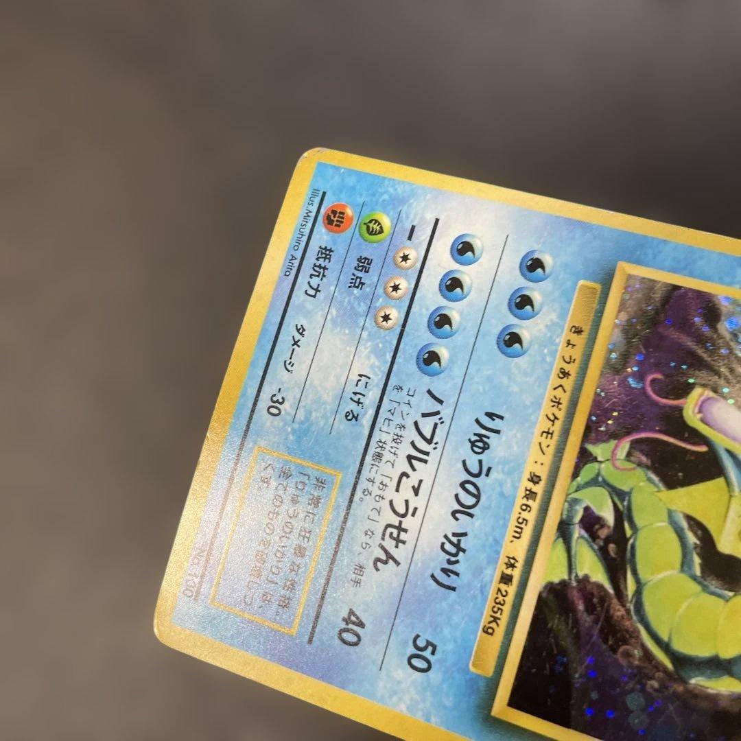 ポケモンカード旧裏　ギャラドス　マークなし　3k