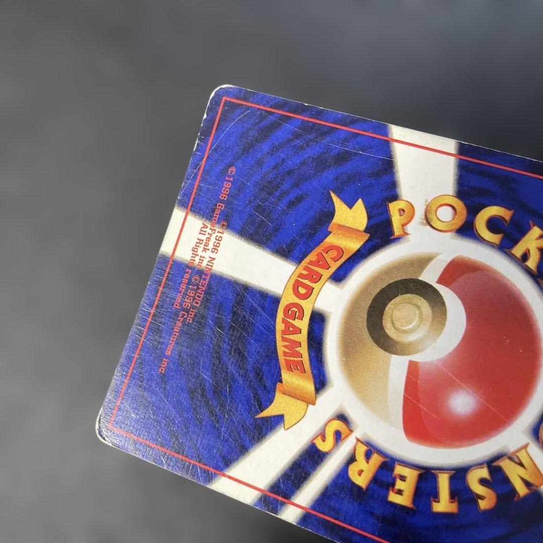 ポケモンカード旧裏　ギャラドス　マークなし　3k