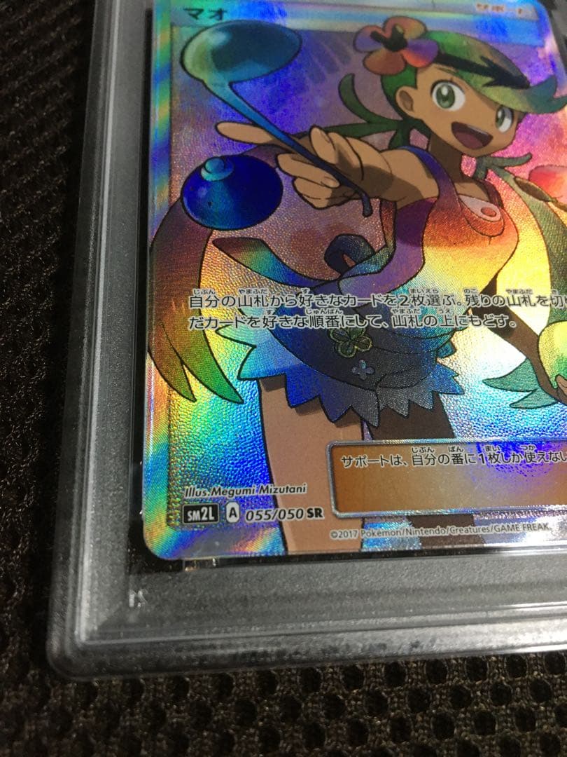 フォローで割引！ ポケモンカード PSA7 マオ SM2L SR スーパーレア