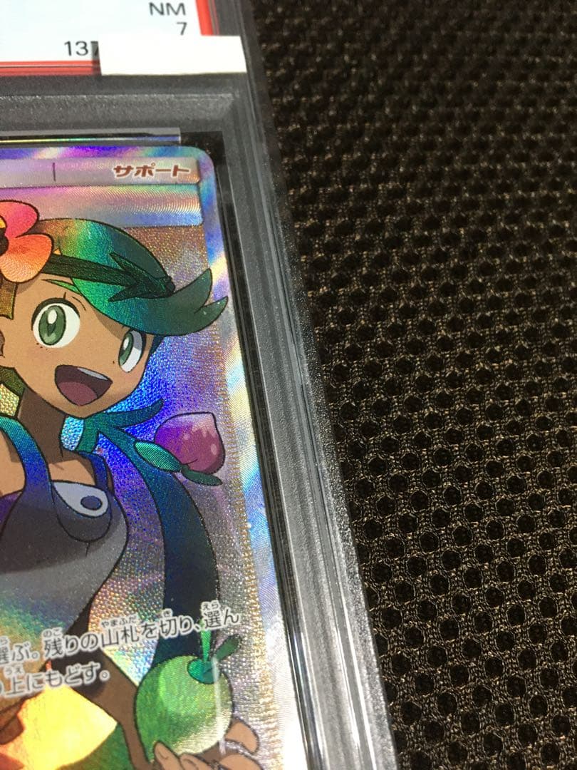 フォローで割引！ ポケモンカード PSA7 マオ SM2L SR スーパーレア