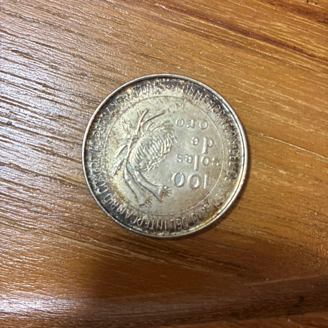 K*o様 ペルー 100ソル 硬貨
