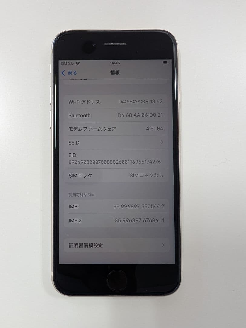 iPhoneSE 第3世代 64GB