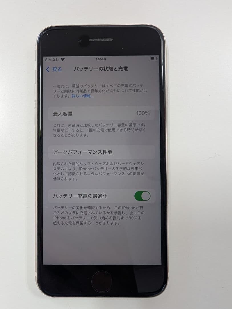 iPhoneSE 第3世代 64GB
