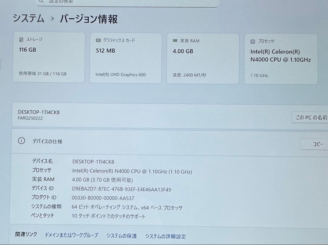 ARROWS Tab Q5010/DEG Celeron 128GB 美品　#4
