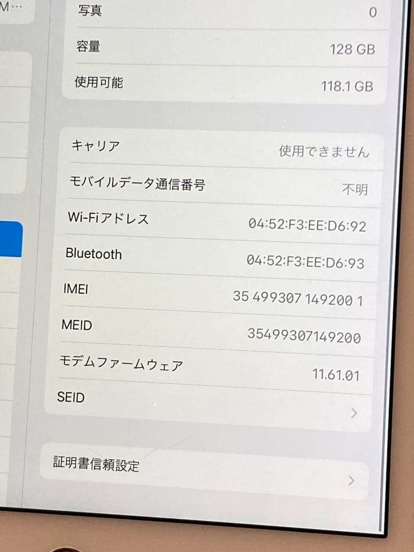 iPad mini 4 Wi-Fi+Cellular 128GB [ゴールド]