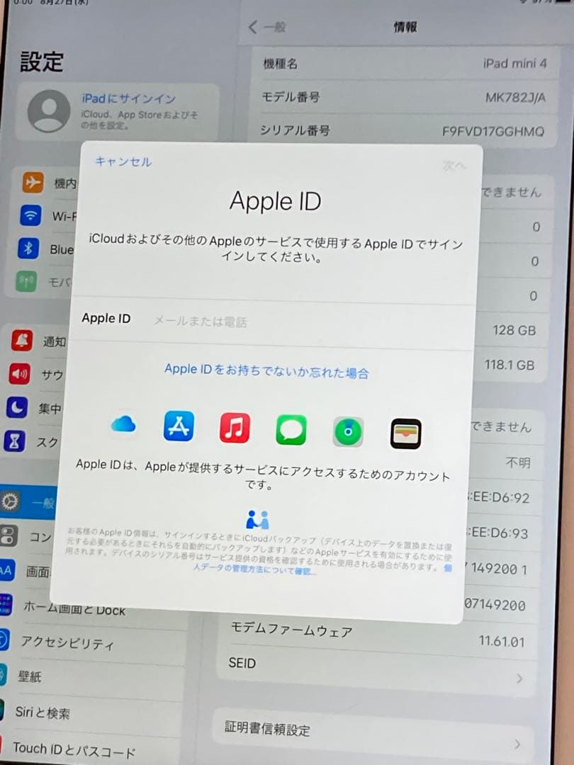iPad mini 4 Wi-Fi+Cellular 128GB [ゴールド]