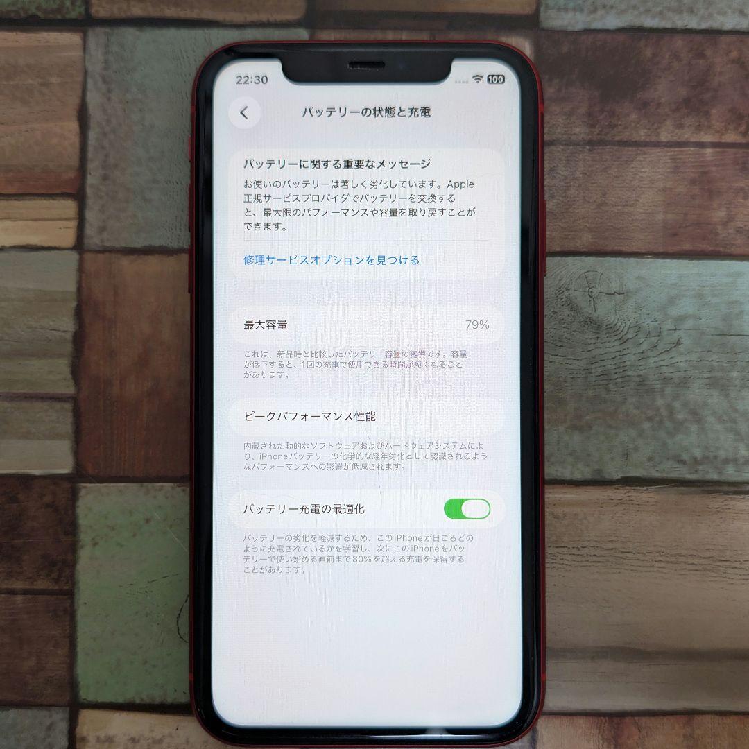 Apple iPhone 11 Product Red 本体　シムフリー